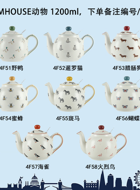 LondonPottery田园动物系列1200ml陶瓷茶壶滤网可爱高颜值泡茶壶