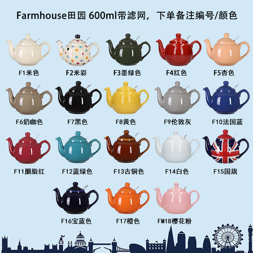 LondonPottery英式茶壶带滤网