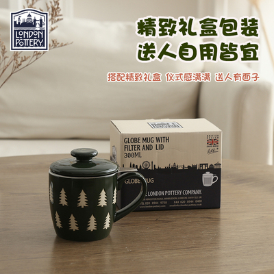 London Pottery圣诞树英式陶瓷浮雕滤网马克杯带盖办公室精致水杯