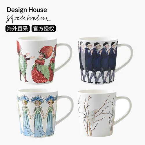 瑞典进口DesignHouse新骨瓷杯碗