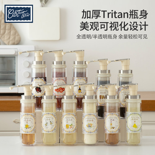 按压式泵头蜂蜜蚝油果酱瓶Tritan半透明双层防漏密封大容量分装瓶