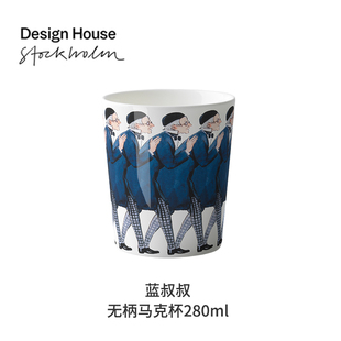 现货Design House Stockholm新骨瓷马克杯子蓝叔叔陶瓷手冲咖啡杯