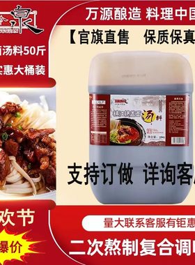 中泠泉镇江锅盖面汤料特级熬制酱油老抽面馆商用熟酱油50斤大桶装