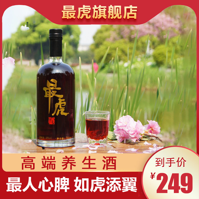 最虎酒750ml 男性滋补酒成人持久养生酒高档酒最虎洒