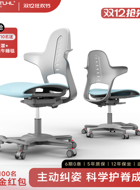 摩伽Verte脊柱椅儿童学习椅可升降家用写字椅矫正坐姿人体工学椅