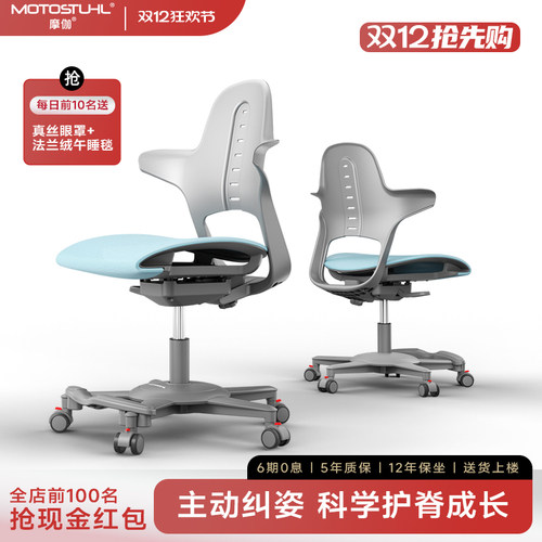 摩伽Verte脊柱椅儿童学习椅可升降家用写字椅矫正坐姿人体工学椅