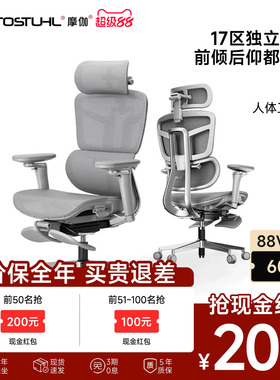 【清仓特价】摩伽S40动态大师人体工学电脑椅舒适久坐办公老板椅