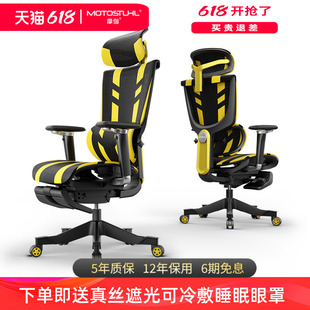 电竞椅人体工学椅电竞椅子游戏椅男女家用电脑椅办公椅 摩伽eS8