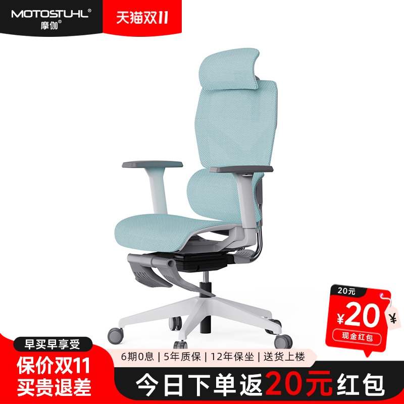 Motostuhl摩伽M81青少年人体工学椅家用护腰带腿托办公电脑电竞椅