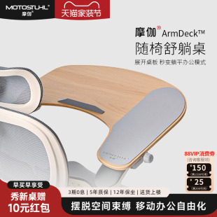 摩伽舒躺桌通用工学椅电竞椅加装 配件电脑桌小桌板移动办公写字板