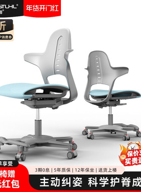 摩伽Verte脊柱椅儿童学习椅可升降家用写字椅矫正坐姿人体工学椅