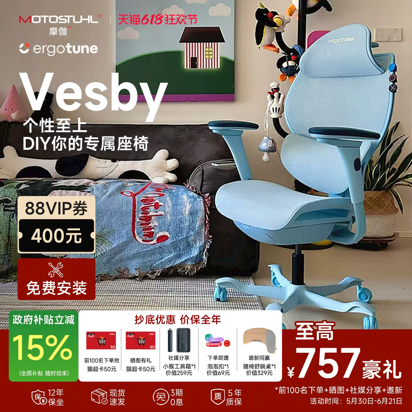 【爆款618抢购】摩伽Vesby人体工学椅子久坐舒适撑腰电脑电竞座椅