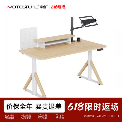 摩伽智能电动升降桌坐站交替