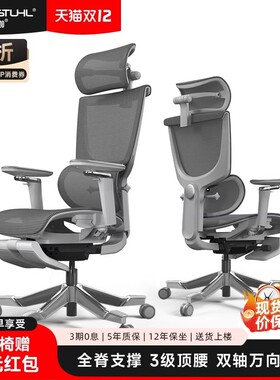摩伽S8ProMax人体工学椅舒适久坐办公椅靠背椅家用电脑椅工程学椅