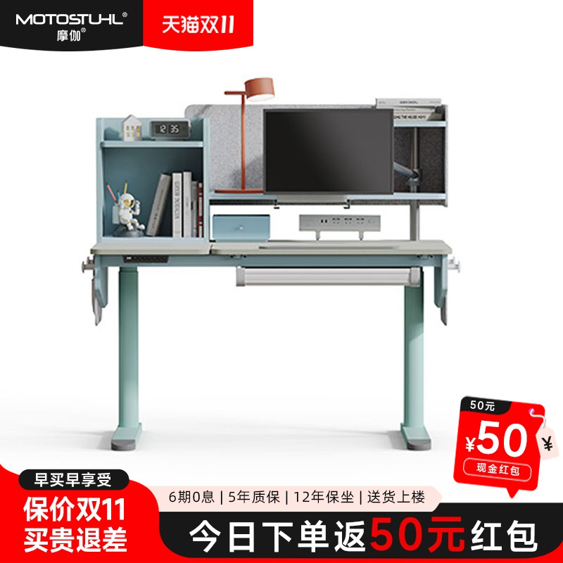 多媒体学生电动可升降儿童桌