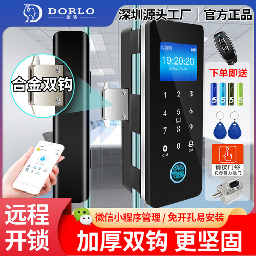 【深圳源厂】双钩玻璃门密码锁
