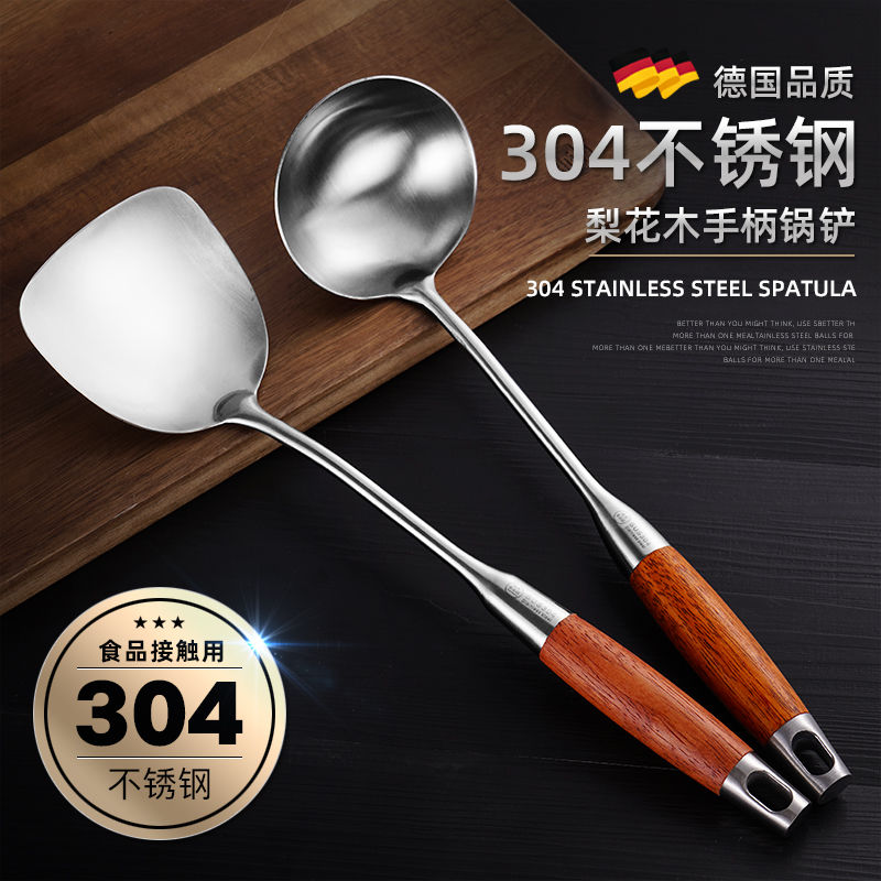 家佑锅铲套装304不锈钢一体铲