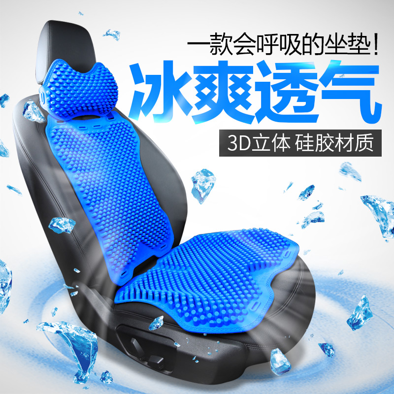 Æû³µÏļ¾Í¨Óõ¥Æ¬Á¹µæ×øµæ·À»¬¹è½º¹Ì¶¨3dÁ¢ÌåÈý¼þÌ×¹è½º×øµæÒεæ