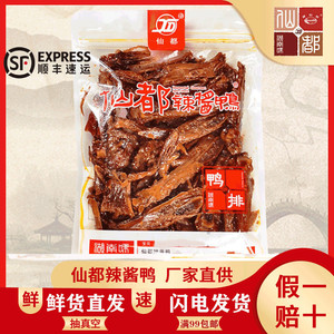 仙都辣酱鸭排即食手撕香辣鸭肉架锁骨休闲卤味小吃零食品湖南特产