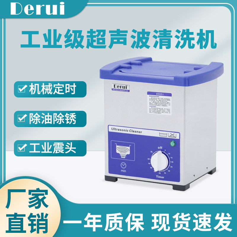 大功率工业振头眼镜珠宝首饰牙套实验室110V电压使用超声波清洗机,生活电器,超声波迷你清洗机,淘宝优惠券,粉丝福利购,淘宝优惠卷