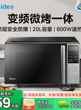 Midea/美的 PC20M5W变频微波炉家用微烤一体机官方正品