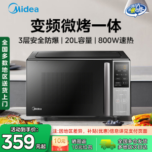 Midea/美的 PC20M5W变频微波炉家用微烤一体机官方正品C2A/M2C