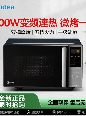 美的变频微波炉一级能效微烤一体机平板光波炉电烤箱正品PC20M5W