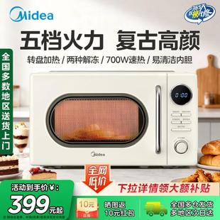 Midea/美的 M2F微波炉家用奶油风复古多功能小型转盘式官方正品