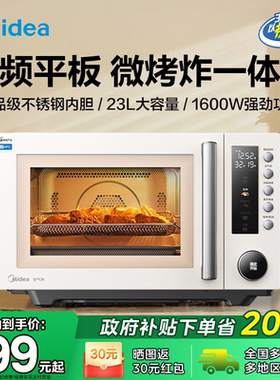Midea/美的 PC23F5W变频微波炉多功能智能微烤炸一体机官方正品