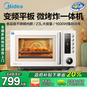 Midea/美的 PC23F5W变频微波炉多功能智能微烤炸一体机官方正品