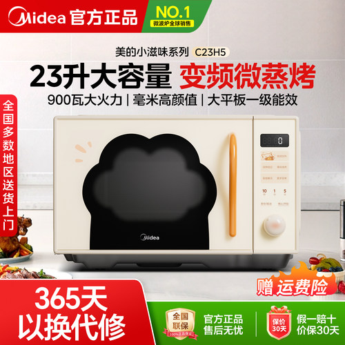 美的微波炉不锈钢内胆微烤炸一体