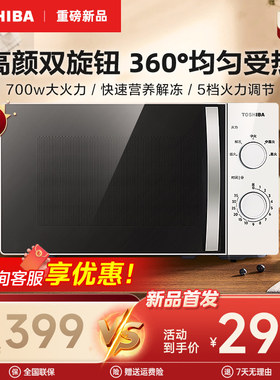 Toshiba/东芝 ER-S180 微波炉家用小型多功能一体转盘机械式旋钮
