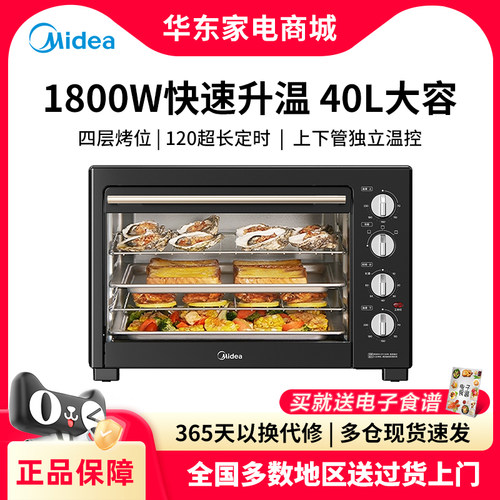 Midea/美的 MG38CB-AA电烤箱家用大容量40升独立控温烘焙官方正品