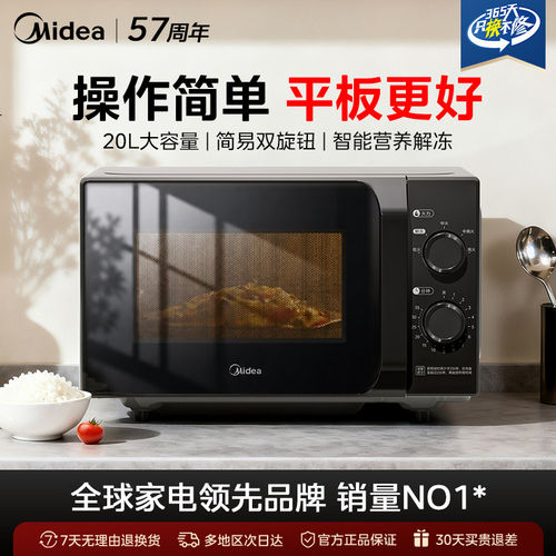 美的家用平板微波炉M2A