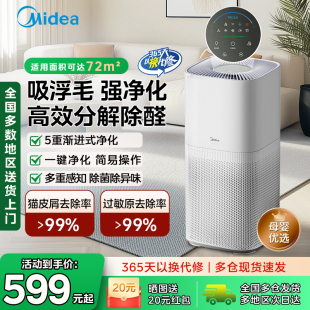 美 上市 空气净化器除异味除烟味除甲醛除螨猫毛官方正品 新品
