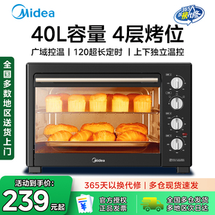 Midea/美的 MG38CB-AA电烤箱家用大容量40升独立控温烘焙官方正品