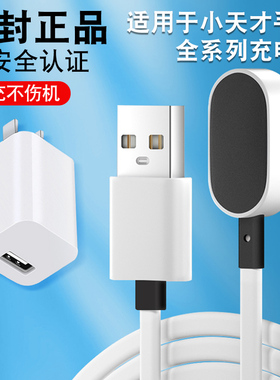 适用小天才手表充电线d2/U3/Z7/Z8/Z9/Z6/Z5巅峰版儿童手表充电器D3/Q1A/Z1s磁吸通用数据线Y03/Z3/Z2y/Z1y