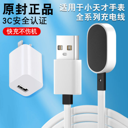 适用小天才手表充电线d2/U3/Z7/Z8/Z9/Z6/Z5巅峰版儿童手表充电器D3/Q1A/Z1s磁吸通用数据线Y03/Z3/Z2y/Z1y