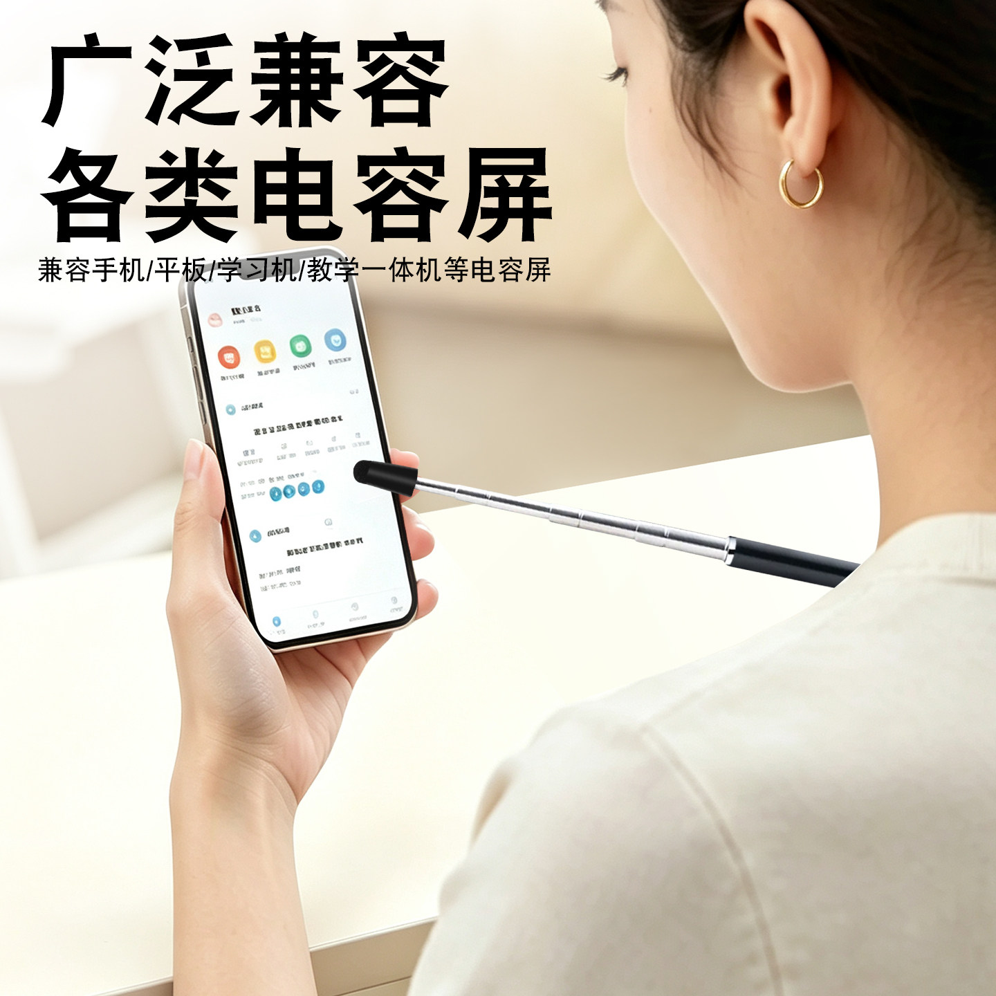 伸缩教鞭触控笔教师白板笔