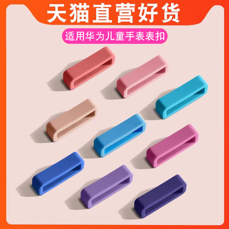适用华为手环3e表带扣pro胶圈扣硅胶卡扣运动智能荣耀手环6/3/4