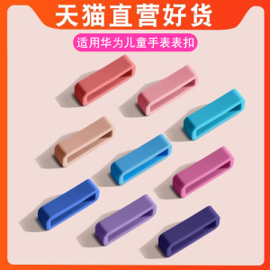 适用华为手环3e表带扣pro胶圈扣硅胶卡扣运动智能荣耀手环6/3/4