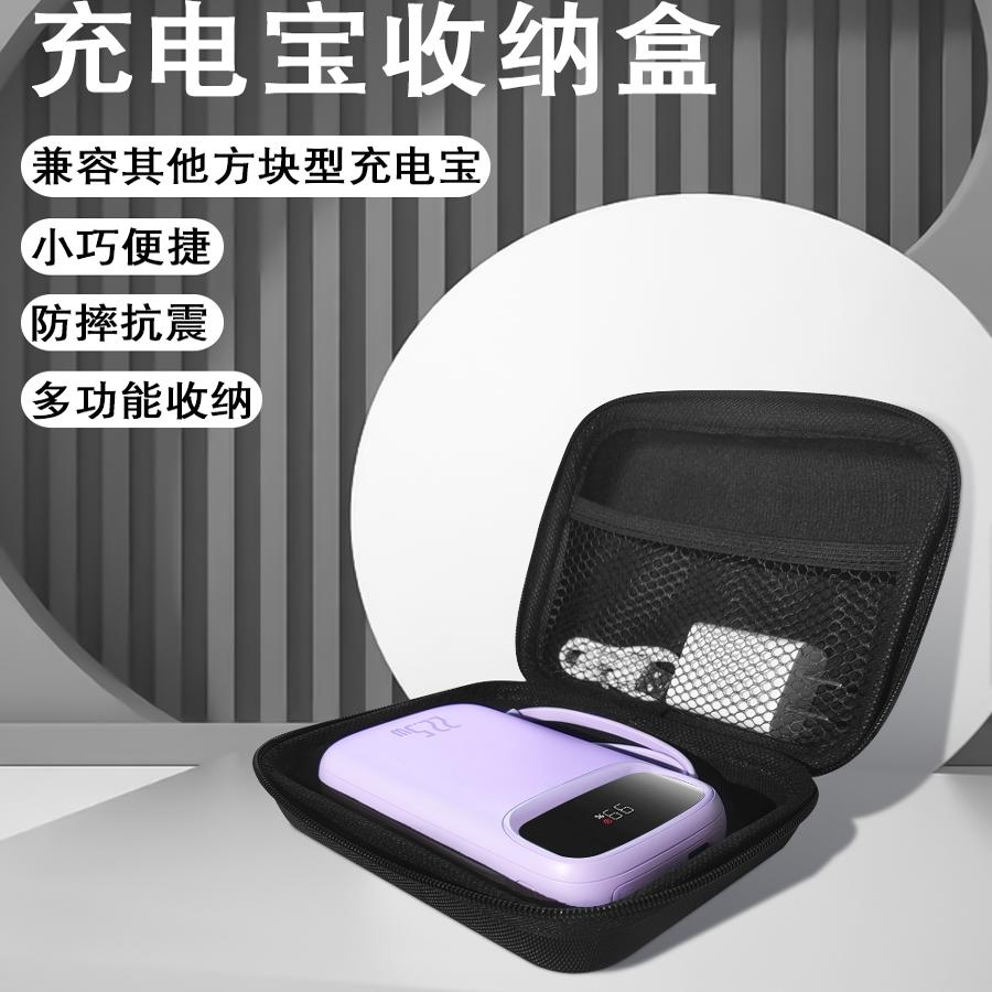 适用倍思充电宝收纳包硅胶保护套