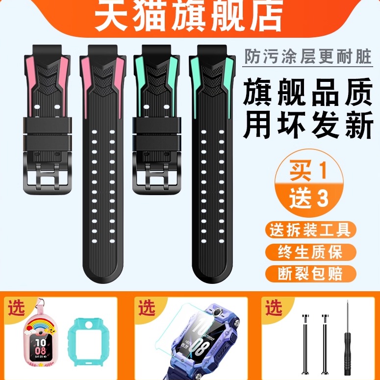 适用小天才电话手表表带硅胶带
