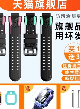 适用小天才电话手表表带z6/Z5手表带d2/U3/z8/Z9儿童表带q1a/D3同款通用Z7S/z5a/y03替换表带螺丝杠硅胶带