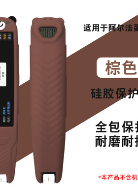 适用于阿尔法蛋T10词典笔保护套钢化膜T10pro贴膜TYP-AIT10点读笔收纳包AI翻译笔T10翻译笔保护膜扫描笔