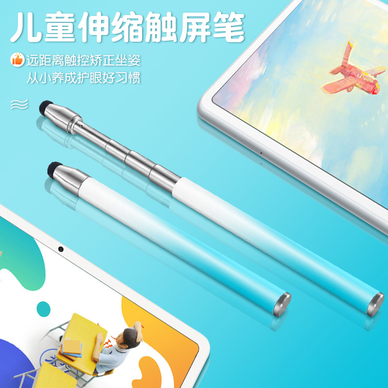 适用渐变色儿童触屏笔全身烤漆