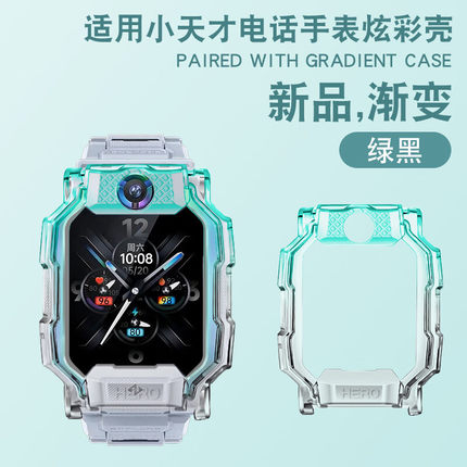 适用小天才电话手表z9保护套z9少年版保护壳z9h钢化膜全包防摔渐变炫彩TPU透明保护框专用替换配件