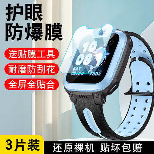 适用小天才Q2A钢化膜手表膜