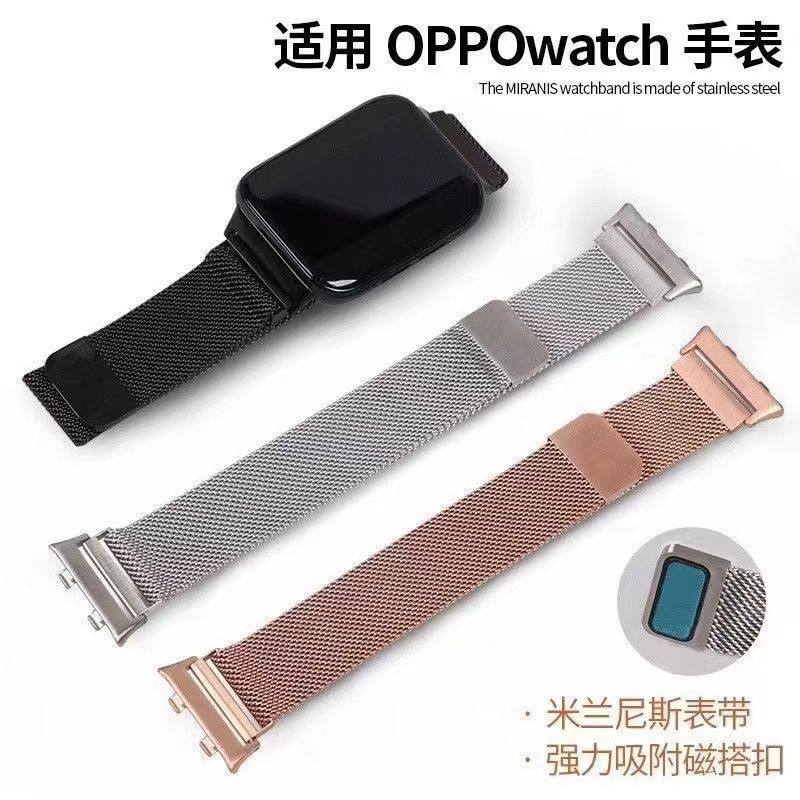 适用于OPPO watch3/3pro镂空腕带小香风手表带金属网面小众米兰尼斯腕带三代防水替换配件46mm同款男女个性,智能设备,智能手表手环表带/腕带,淘宝优惠券,粉丝福利购,淘宝优惠卷