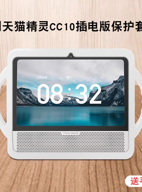 适用天猫精灵cc10保护套插电版硅胶壳cc10插电版新款cc10钢化膜防指纹抗蓝光高清防爆贴膜外套防摔